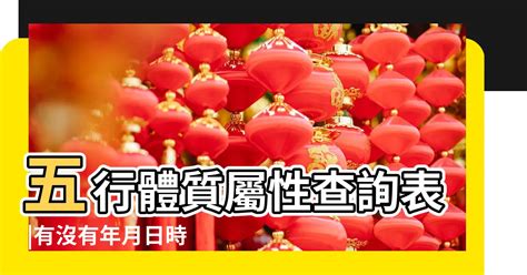 屬五行|免費生辰八字五行屬性查詢、算命、分析命盤喜用神、喜忌